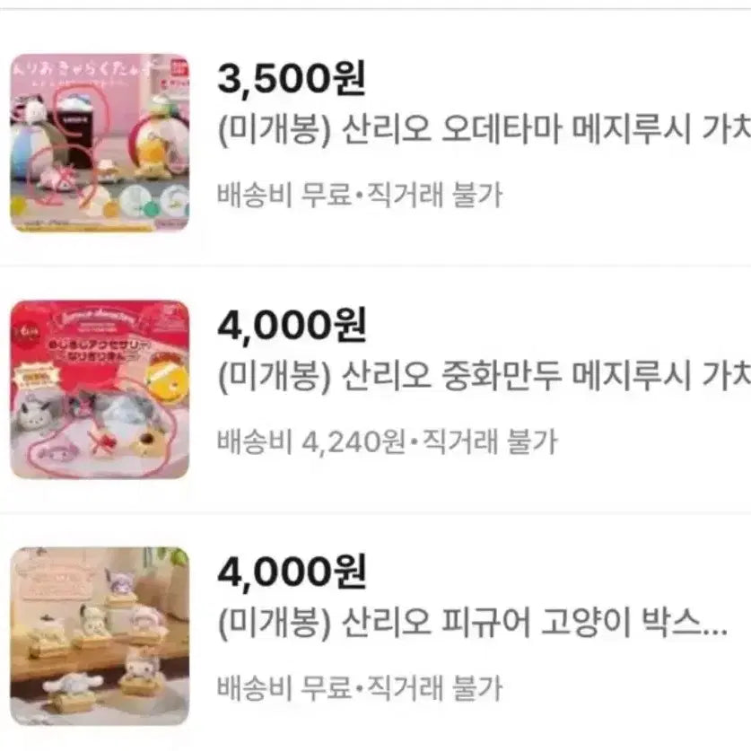 [SOLD OUT] 흰둥이똥똥님