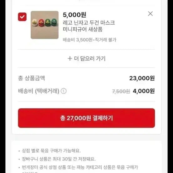 [SOLD OUT] 예약