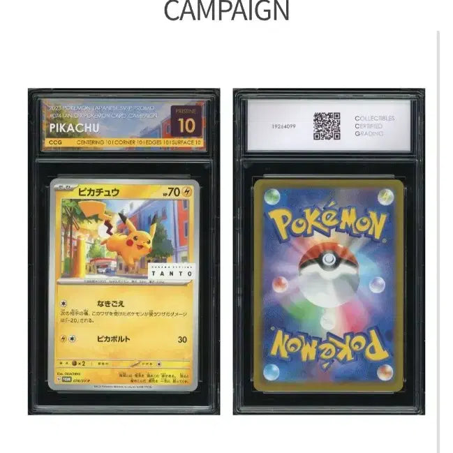 [BUNJANG] Pokemon Card Pikachu TANTO CCG PRISTINE 10 / (최종인하)포켓몬카드 탄토 피카츄  CCG PRISTINE 10 판매
