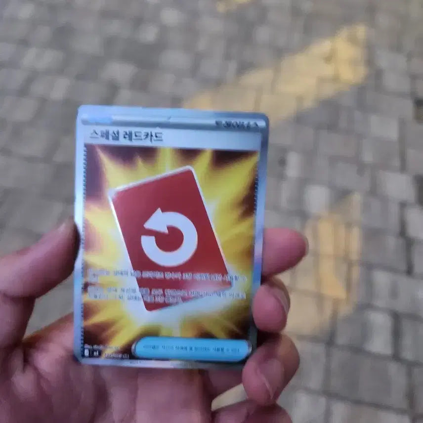 [BUNJANG] Pokemon Card Special Red Card / 포켓몬카드 스페셜 레드카드