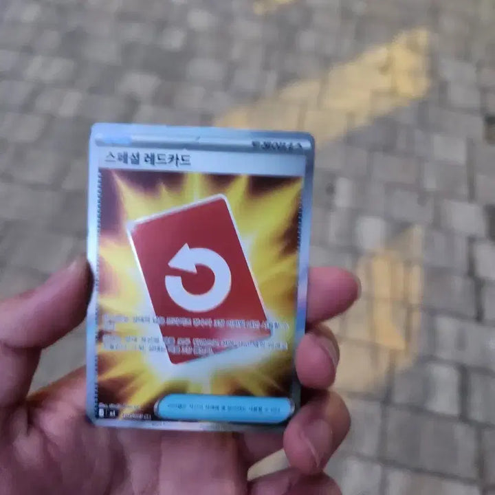[BUNJANG] Pokemon Card Special Red Card / 포켓몬카드 스페셜 레드카드