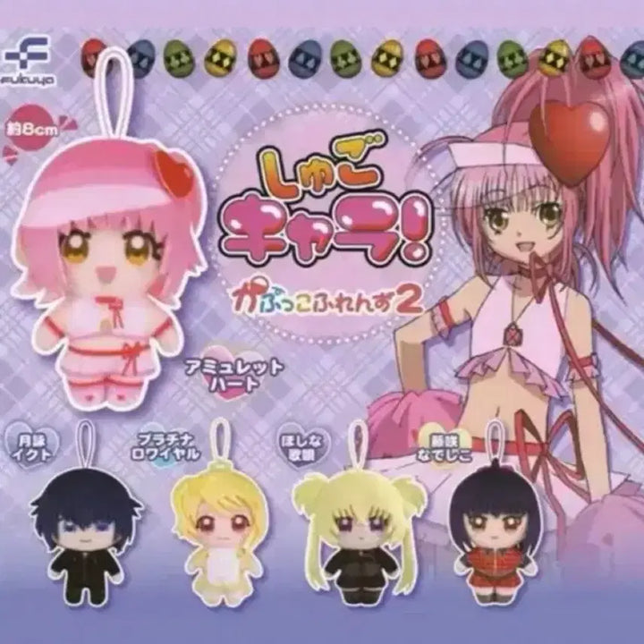 [BUNJANG] Full Moon Wo Sagashite Louis Plush Gachapon Keychain (Sealed) / 미개봉) 캐릭캐릭체인지 루이 누이 가챠 키링
