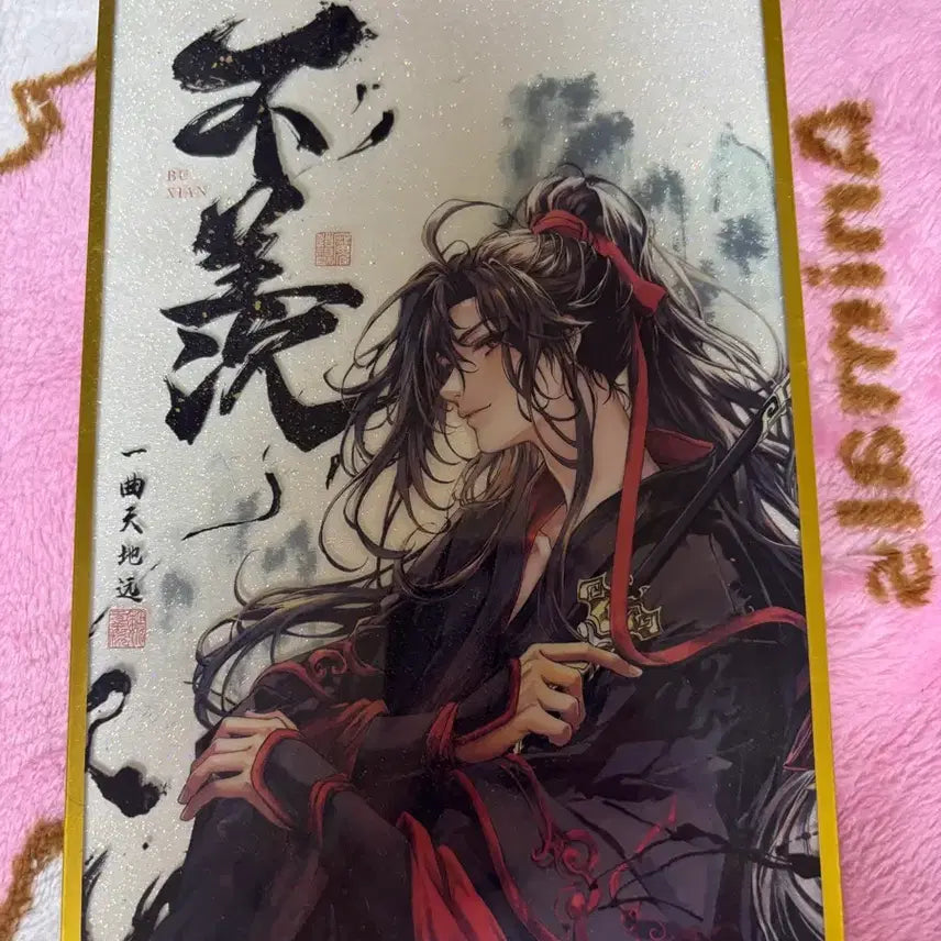 [BUNJANG] The Grandmaster of Demonic Cultivation Wei Wuxian Art Print / 마도조사 위무선 색지 판매