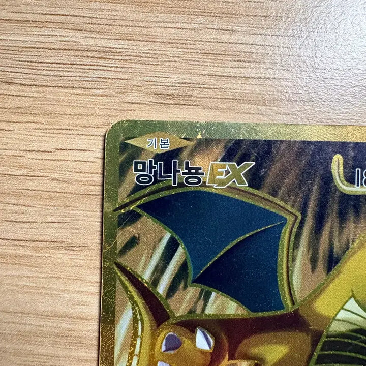 [BUNJANG] Dragonite EX SR 20th Anniversary / 20주년 망나뇽EX sr