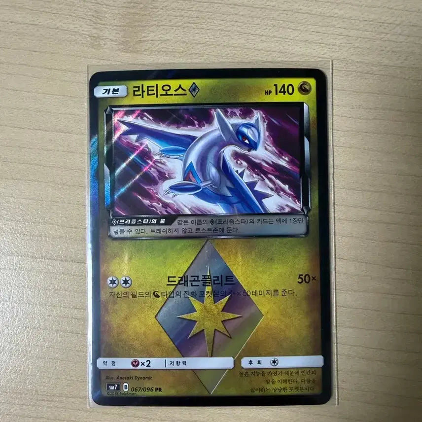 [BUNJANG] Pokemon Card Latias PR / 포켓몬카드 라티오스 PR