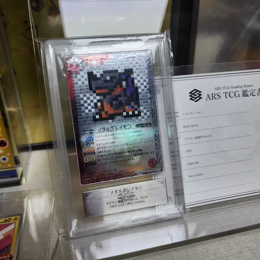 [SOLD OUT] 디지몬 메탈그레이몬 배틀스피리츠 카드 TCG ARS10+