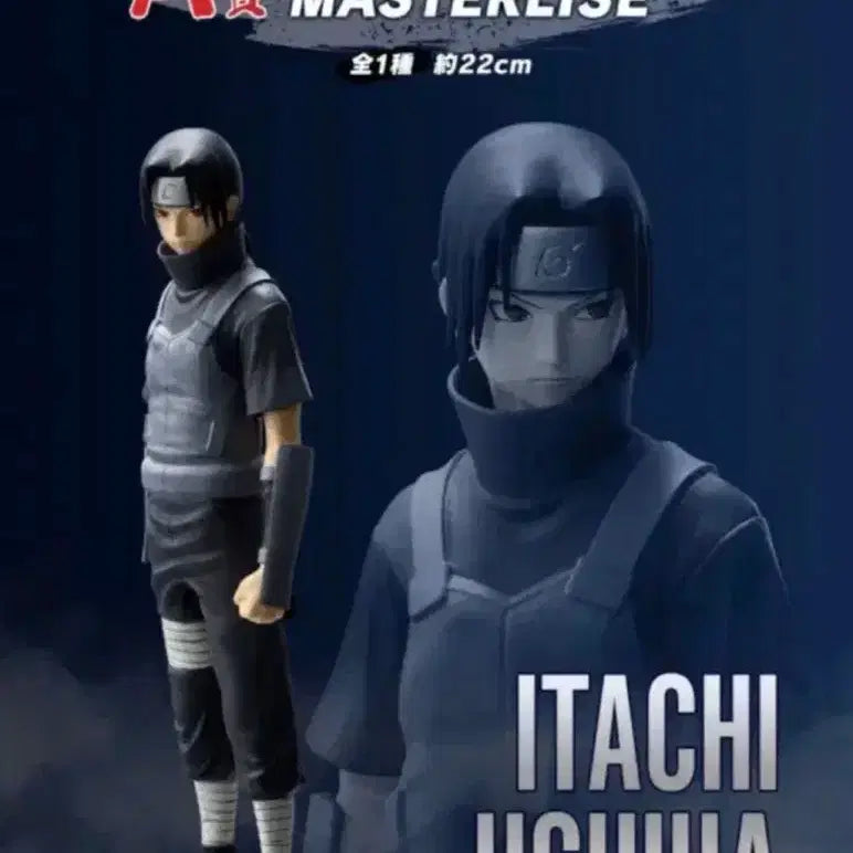 [BUNJANG] Naruto Ichiban Kuji Anbu Itachi Figure / 나루토 제일복권 암부 이타치 a상 미개봉 새상품