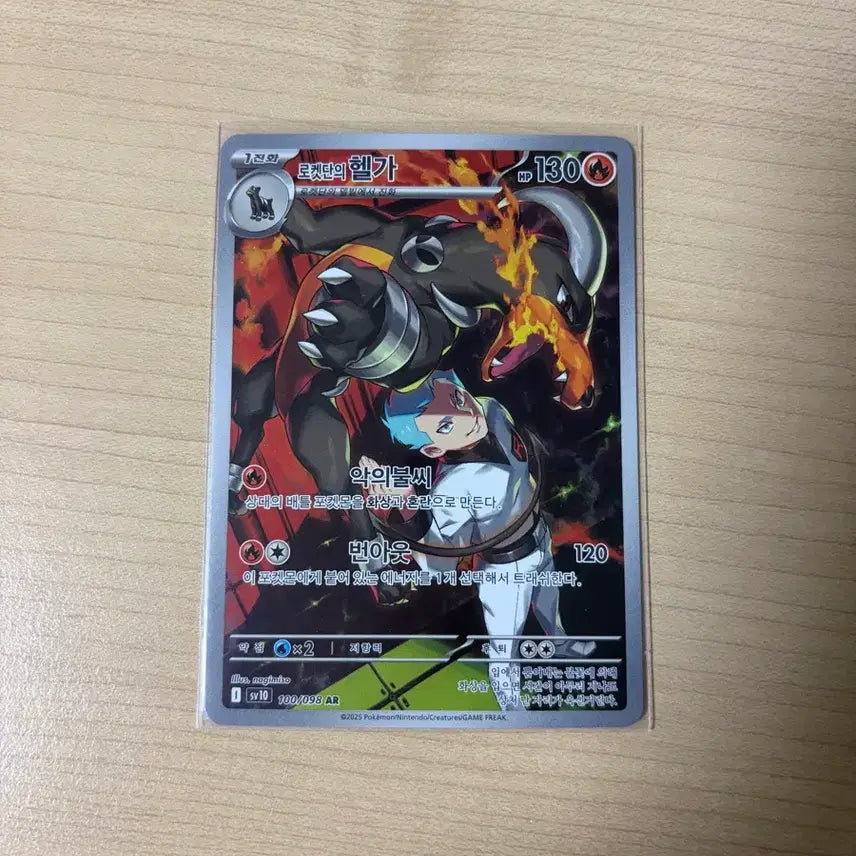 [BUNJANG] Pokemon Card Houndoom AR / 포켓몬카드 헬가 AR