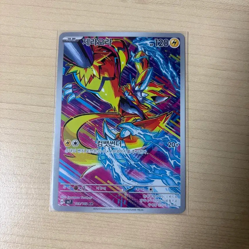 [BUNJANG] Pokemon Card Zeraora AR / 포켓몬카드 제라오라 AR