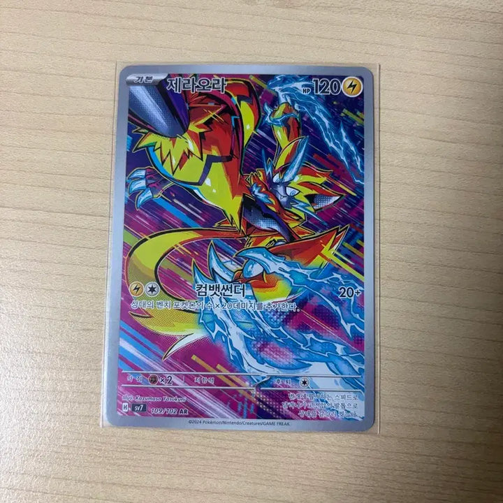[BUNJANG] Pokemon Card Zeraora AR / 포켓몬카드 제라오라 AR