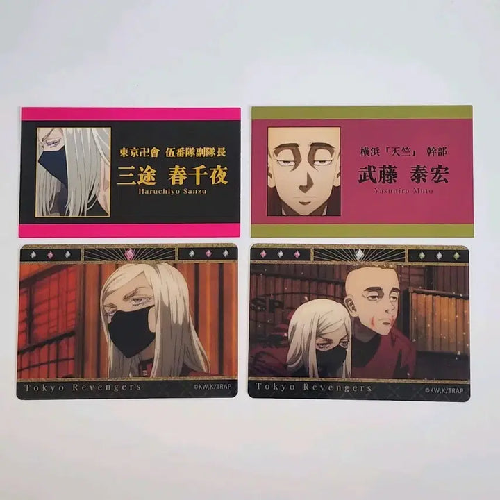 [BUNJANG] Tokyo Revengers Sanzu Haruchiyo &amp; Muto Yasuhiro Student ID Card Bundle Set / 일괄) 도쿄 리벤저스 산즈 하루치요 무토 야스히로 학생증 카드 도리벤