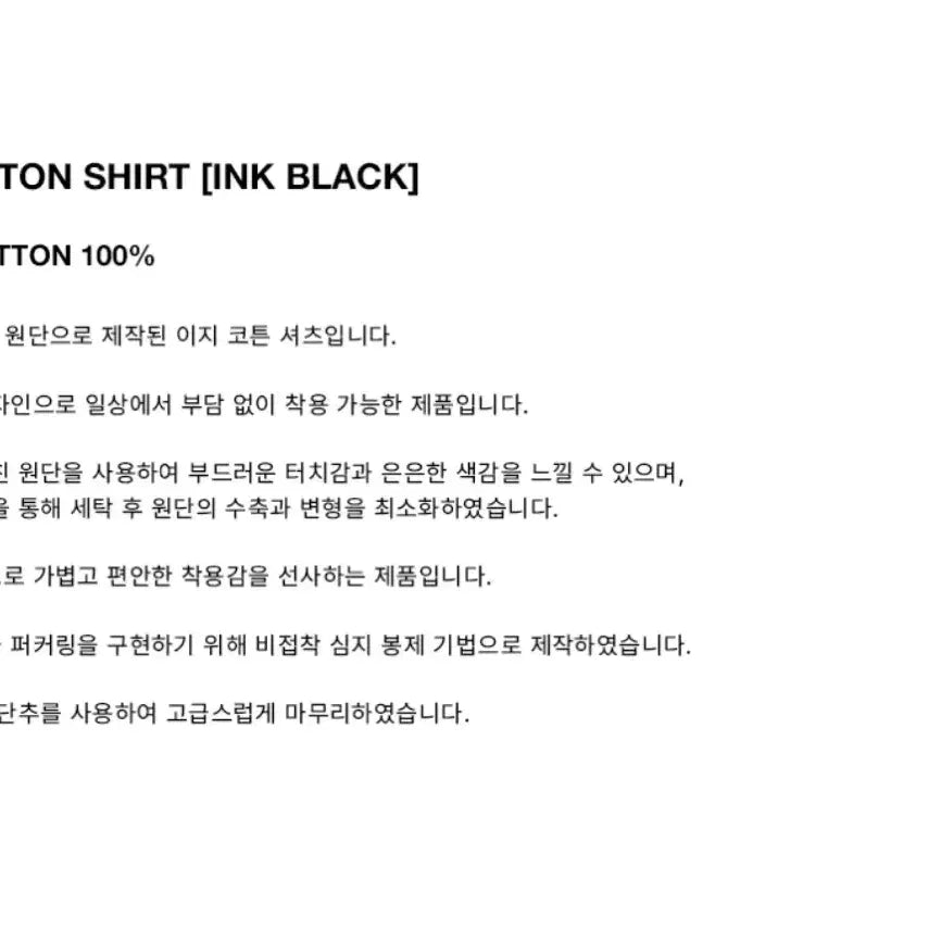 [BUNJANG] Branded Easy Cotton Shirt Ink Black / 브랜디드 이지코튼 셔츠 잉크 블랙