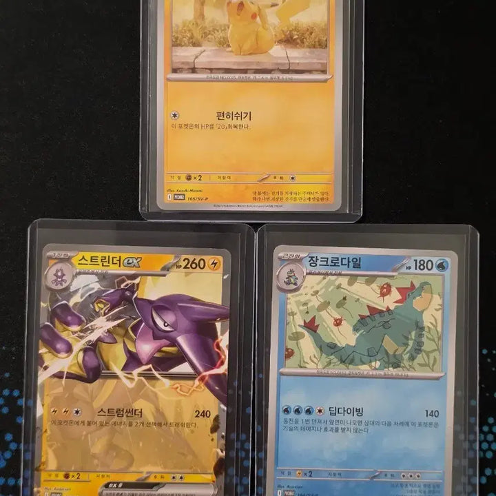 [BUNJANG] Pokemon Card "Sleepy" Pikachu Promo Set (Includes Toxtricity and Krookodile) / 포켓몬카드 하품 피카츄 프로모 3종 세트 (하품츄,스트린더,장크로다일)