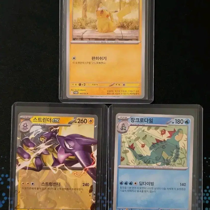 [BUNJANG] Pokemon Card "Sleepy" Pikachu Promo Set (Includes Toxtricity and Krookodile) / 포켓몬카드 하품 피카츄 프로모 3종 세트 (하품츄,스트린더,장크로다일)