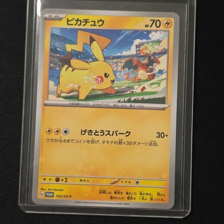 [BUNJANG] Pokemon Card Gym Promo Pikachu vs Charizard / 포켓몬 카드 짐프로모 피카츄 vs리자몽