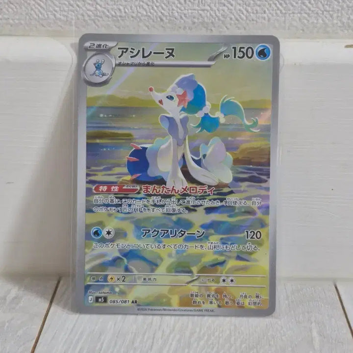 [BUNJANG] Pokemon Card Lumiose AR Japanese / 포켓몬카드 누리레느 AR 일판