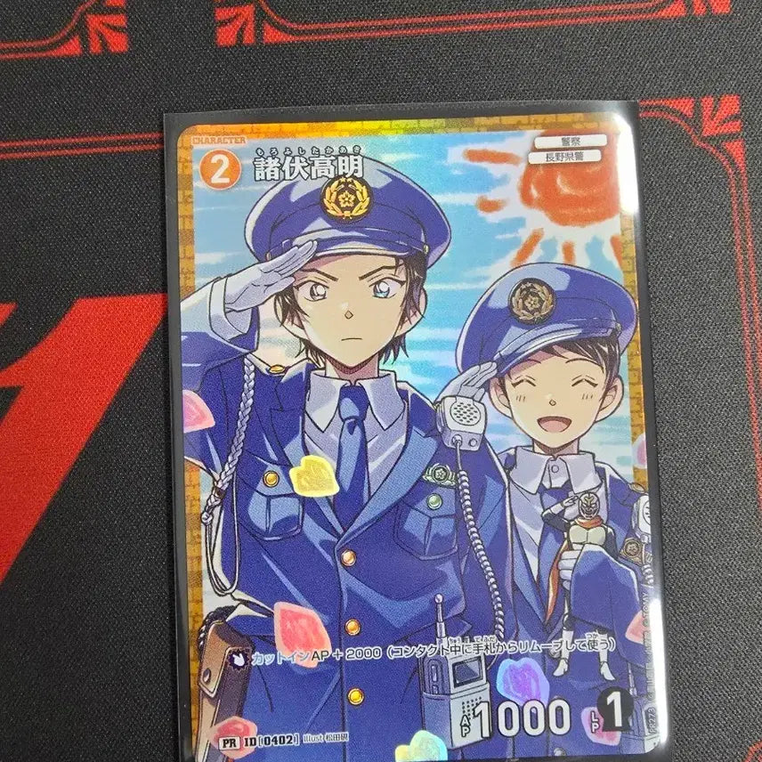 [BUNJANG] Detective Conan TCG Morofushi Takaaki Reprint Kira Version Trading Card / 명탐정 코난 TCG 모로후시 타카아키 프로모 재록 키라버전 판매합니다.
