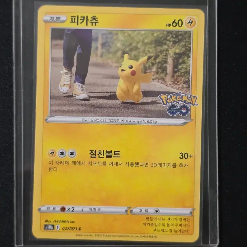 [BUNJANG] Pokemon Go Pikachu Trading Card / 포켓몬카드 포켓몬고 피카츄