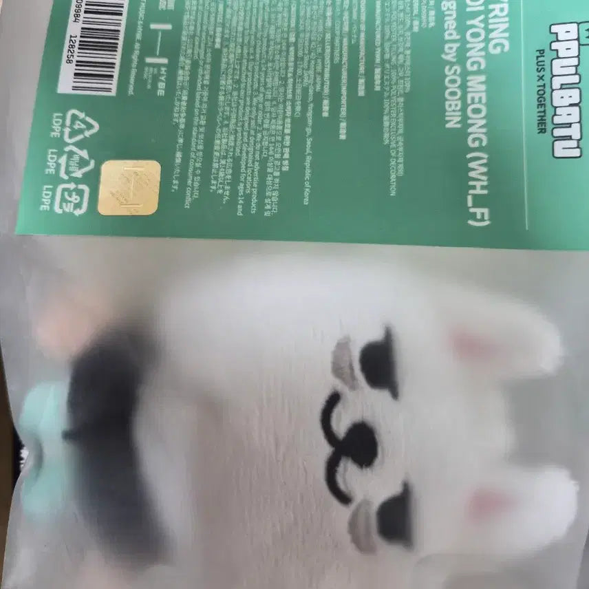 [BUNJANG] Bundle Set Hwangchoonyi, Yongmeongi / 일괄)뿔바투 황춘이, 용멍이