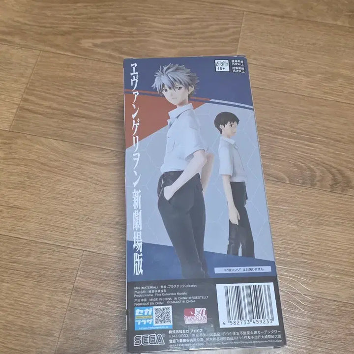 [BUNJANG] Sekai Evangelion Kaworu Figure / 6/12까지 가격인하)세가 에반게리온 카오루 피규어