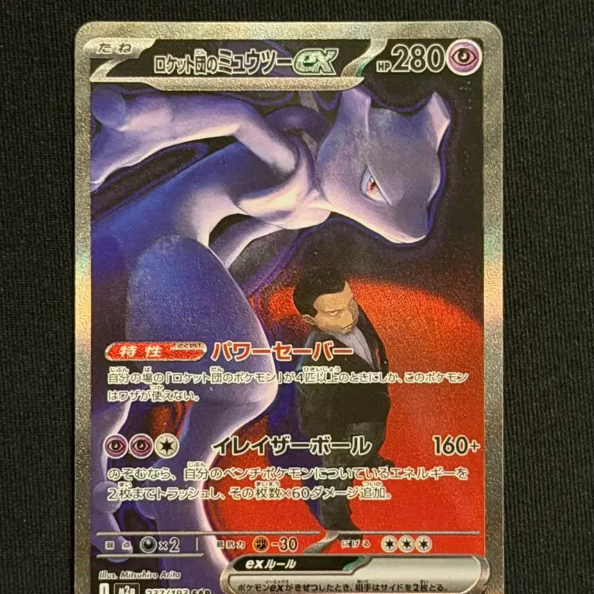 [BUNJANG] Pokémon TCG Rocket&