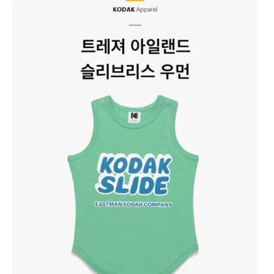 [BUNJANG] Kodak Apparel Sleeveless T-Shirt Mint / 코닥 나시 민소매