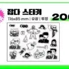 [BUNJANG] Mob Psycho 100 Dongnam Non-Official Stickers / 모브사이코 동님 비공굿 잡다 스티커