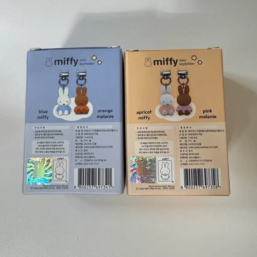 [BUNJANG] Miffy Mini Keychain Bundle Set (Brown/Pink, Blue/Orange) / 미피 미니키링 브라운/핑크, 블루/오렌지 일괄
