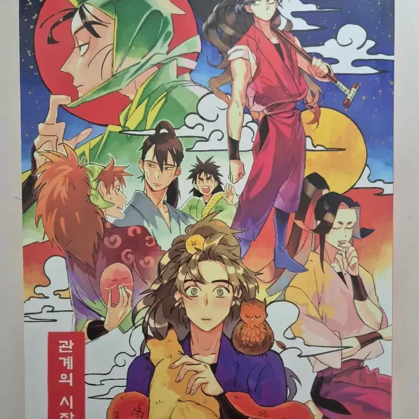 [BUNJANG] Nintama Fanbook: The Beginning of a Relationship / 닌타마 회지 관계의 시작