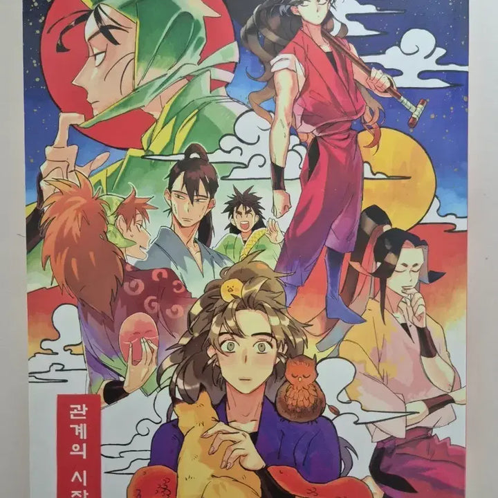 [BUNJANG] Nintama Fanbook: The Beginning of a Relationship / 닌타마 회지 관계의 시작