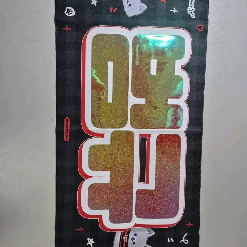[BUNJANG] Beomgyu Slogan / 범규 슬로건