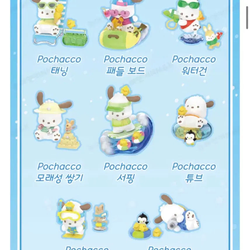 [BUNJANG] Toptoy Pochacco Holiday Beach Series Plush / 탑토이 포차코 홀리데이 비치 시리즈
