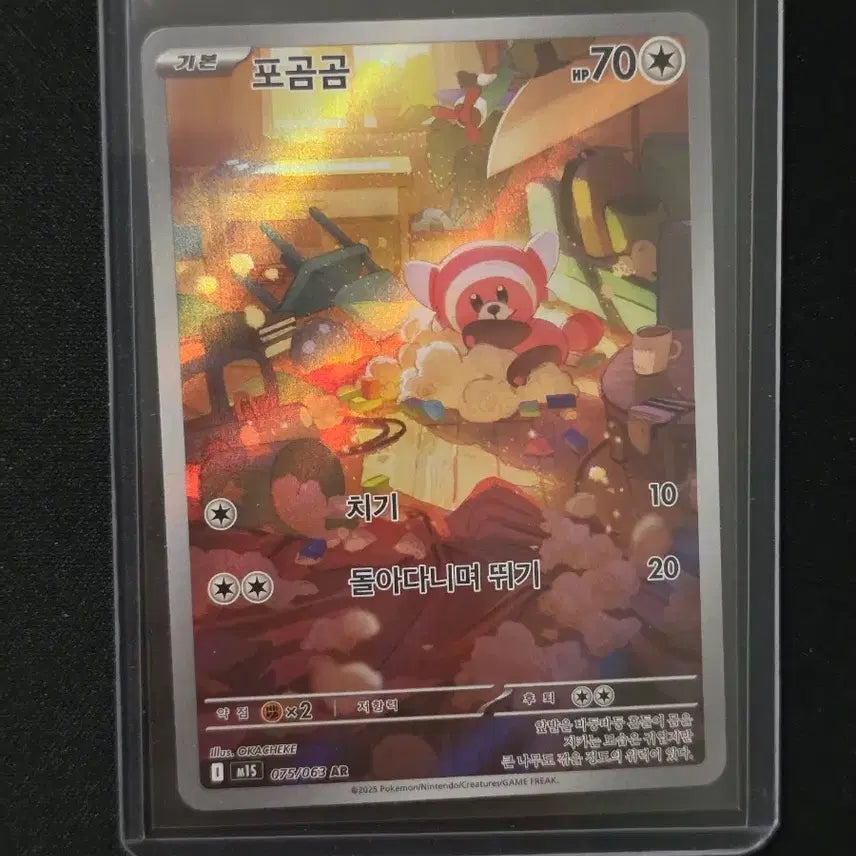 [BUNJANG] Pokemon Card Set: Spheal &amp; Spheal &amp; Spheal AR Set / 포켓몬카드 포곰곰&amp;이븐곰 AR 세트