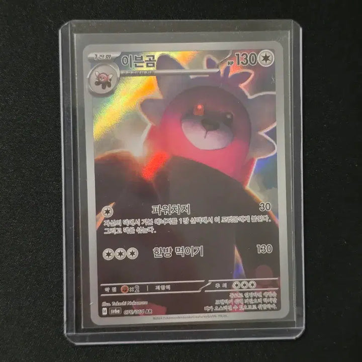 [BUNJANG] Pokemon Card Set: Spheal &amp; Spheal &amp; Spheal AR Set / 포켓몬카드 포곰곰&amp;이븐곰 AR 세트