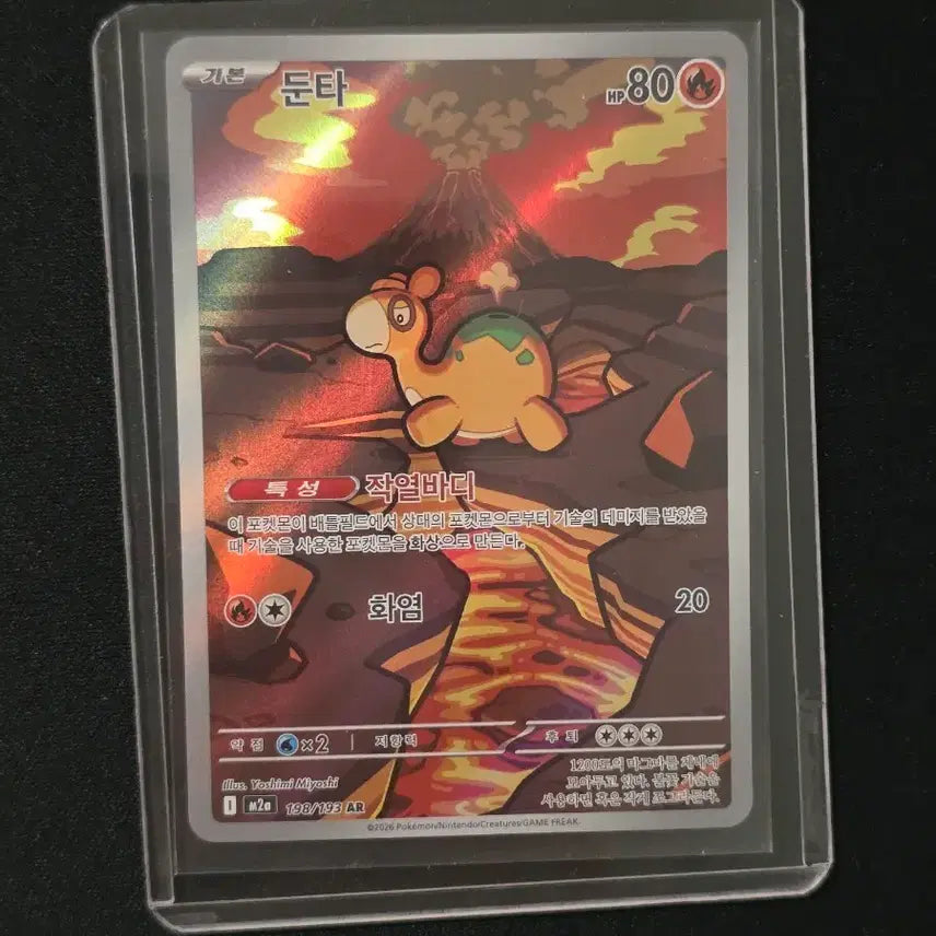[BUNJANG] Pokemon Card Torkoal AR / 포켓몬 카드 둔타 AR