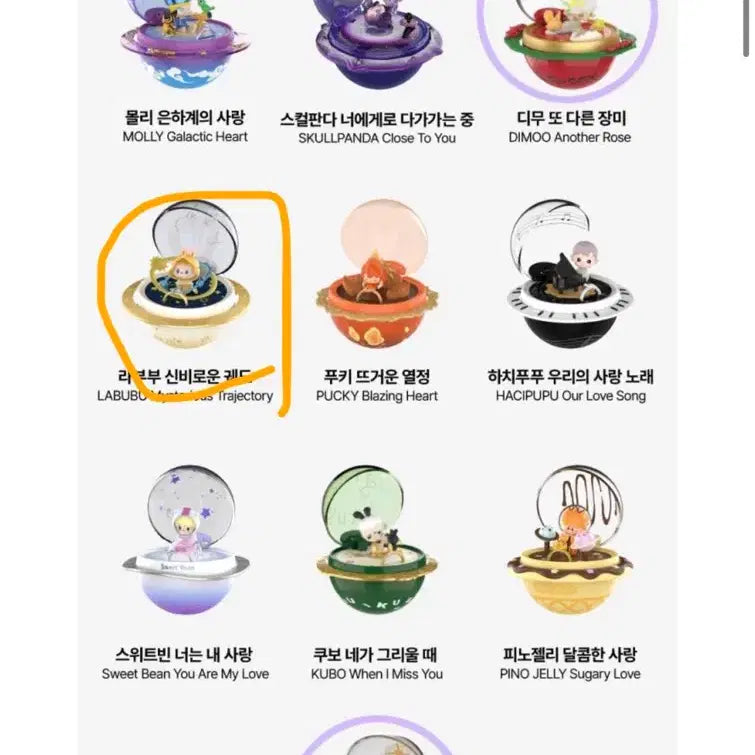 [BUNJANG] Pop Mart Romantic Proposal 3 Rabubu Figure / 팝마트 로맨틱 프로포즈3(라부부)
