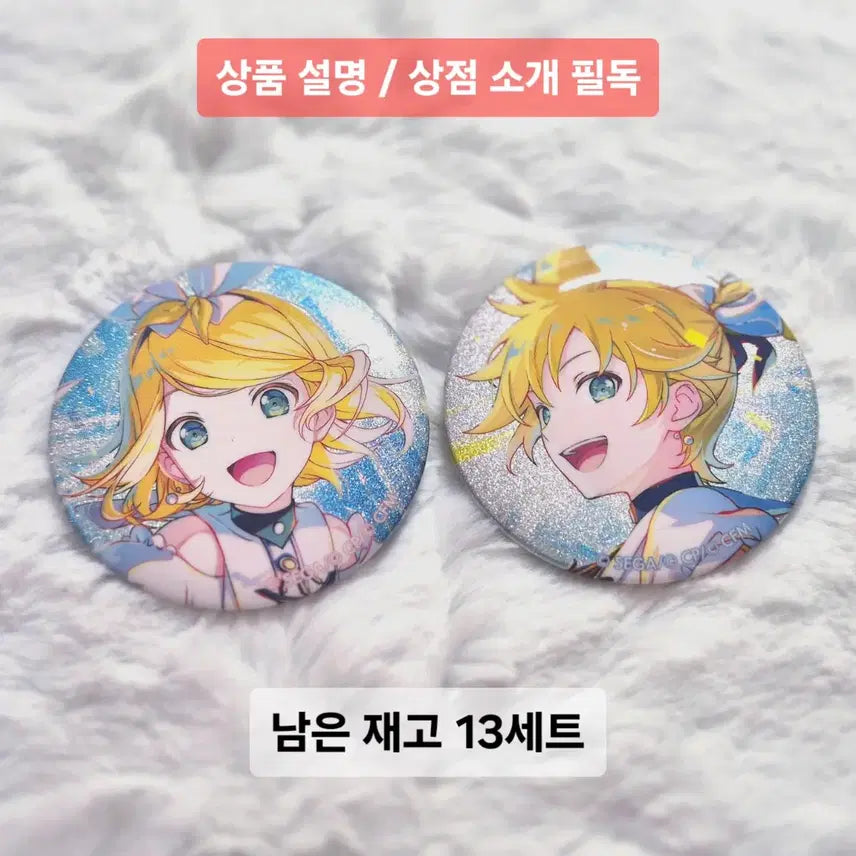 [SOLD OUT] 보컬로이드 프로세카 프세카 글리터 캔뱃지 46C 카가미네 린 렌 월링