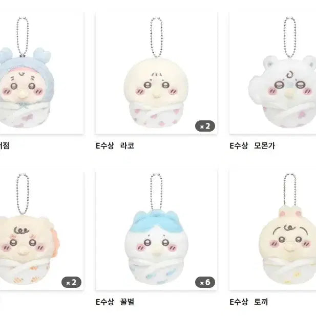 [BUNJANG] Baby Chiikawa Lottery Prize / 베이비 치이카와 쿠지 팔아요 (해배비 X, 추가 결제 X)