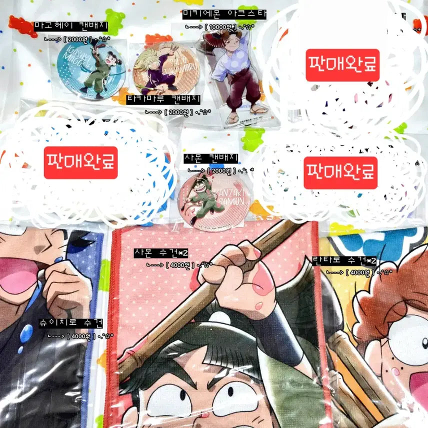 [BUNJANG] Nintama Rantaro Hamada Shuichiro 4th Year Towel / [0.4] 닌타마 슈이치로 / 타올 수건
