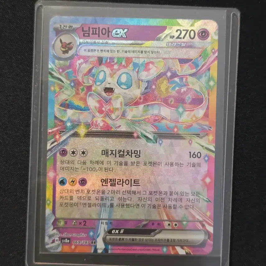 [BUNJANG] Pokemon Card Sylveon RR Terastal / 포켓몬카드 테라스탈 님피아 RR