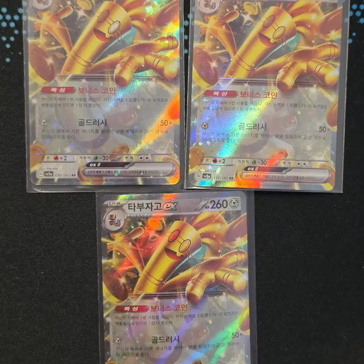 [BUNJANG] Pokemon Card Tabooza GO EX RR Set (3 Cards) / 포켓몬카드 타부자고 ex rr 3장 일괄