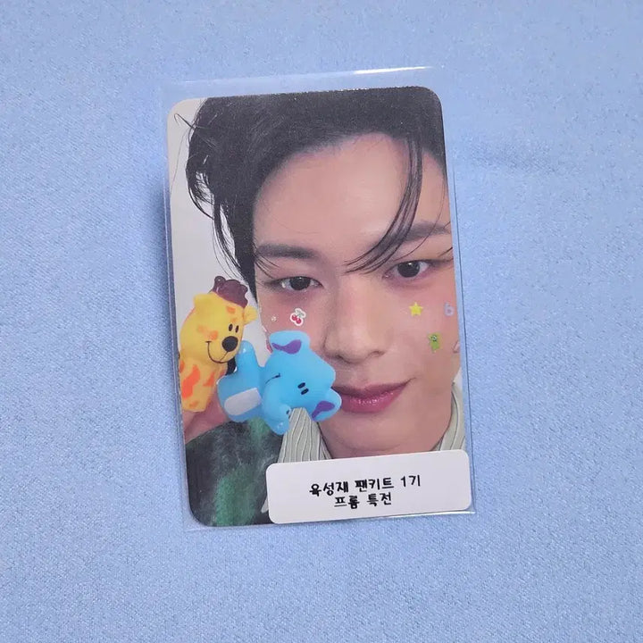 [BUNJANG] BTOB Yook Sung Jae 1st Membership Fan Kit From Special Photocard / 비투비 육성재 1기 멤버십 팬키트 프롬 특전 포카