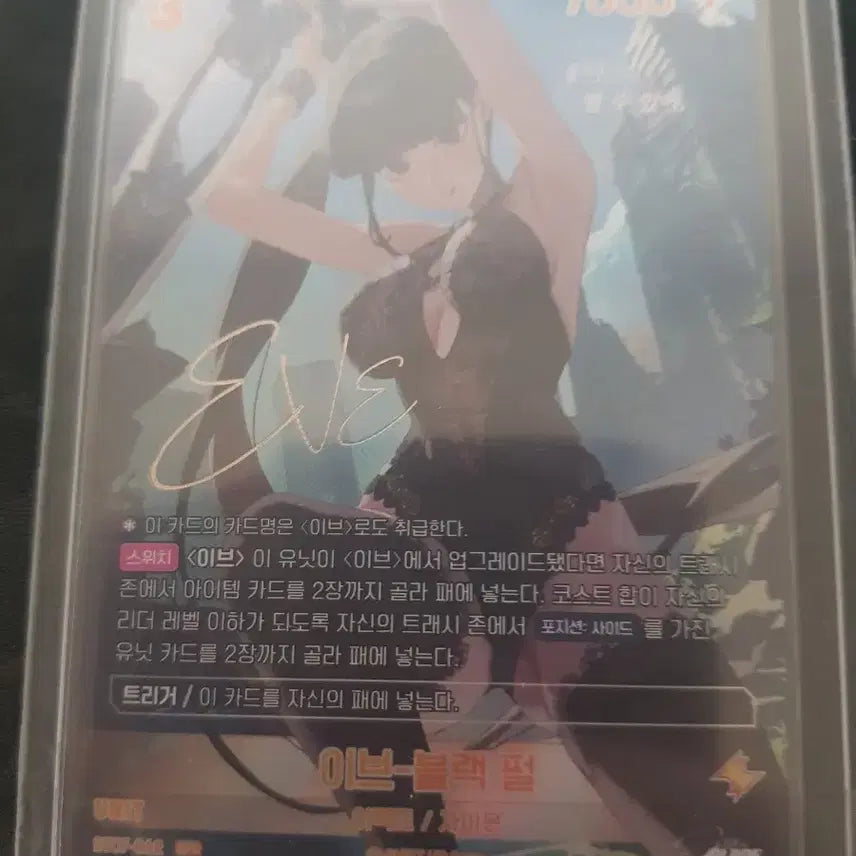 [BUNJANG] Dreamcatcher Siyeon Black Pearl Stellablade Nibellarena SPR Signed Card / 이브 - 블랙 펄 스텔라블레이드 니벨아레나 SPR 싸인 카드