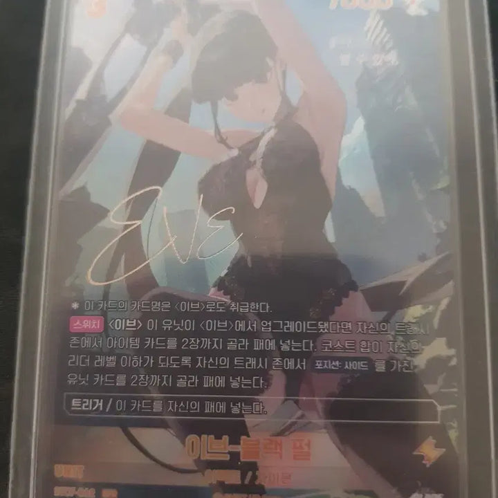 [BUNJANG] Dreamcatcher Siyeon Black Pearl Stellablade Nibellarena SPR Signed Card / 이브 - 블랙 펄 스텔라블레이드 니벨아레나 SPR 싸인 카드
