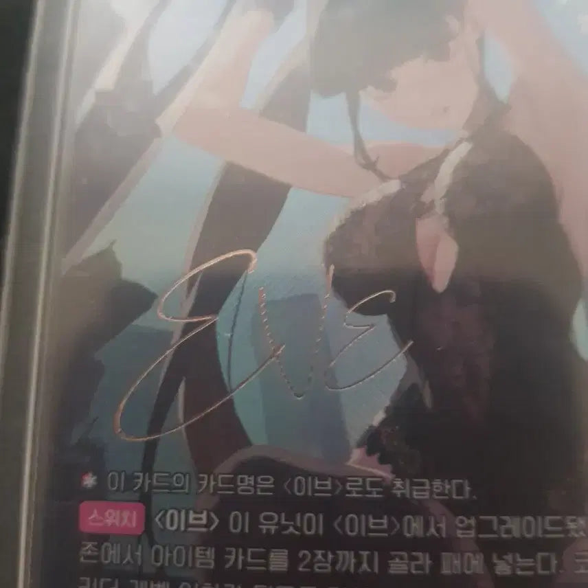 [BUNJANG] Dreamcatcher Siyeon Black Pearl Stellablade Nibellarena SPR Signed Card / 이브 - 블랙 펄 스텔라블레이드 니벨아레나 SPR 싸인 카드