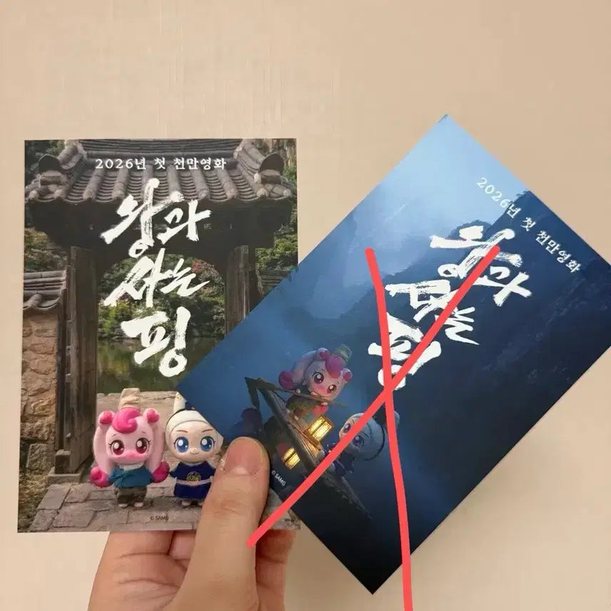 [BUNJANG] THE KINGDOM OF THE WISHFUL BOY Yu Hae-jin Tinyong / (새상품, 정가이하)왕과 사는 남자 유해진 티니핑