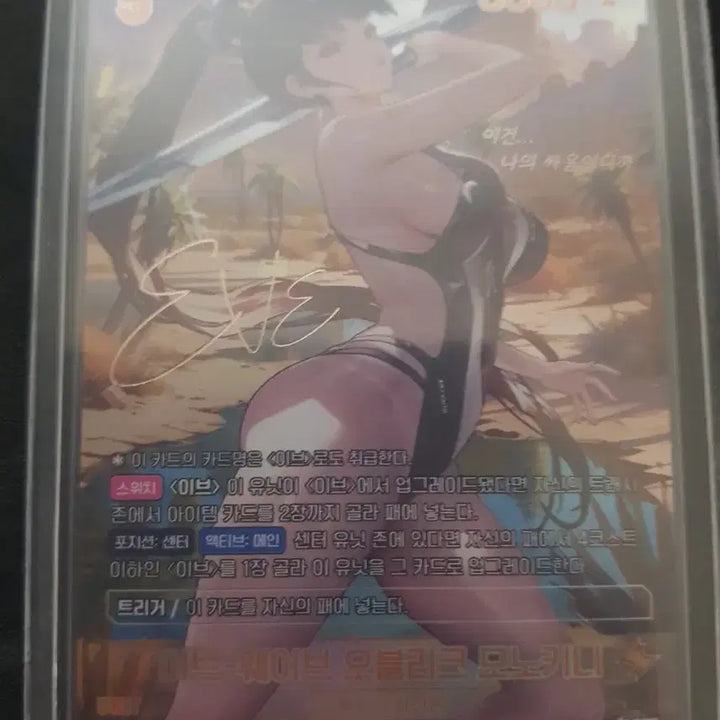 [BUNJANG] Stellar Blade Eve Wave Oblique Monokini Stella Arena Signed Card / 이브 - 웨이브 오블리크 모노키니 스텔라블레이드 니벨아레나 싸인 카드