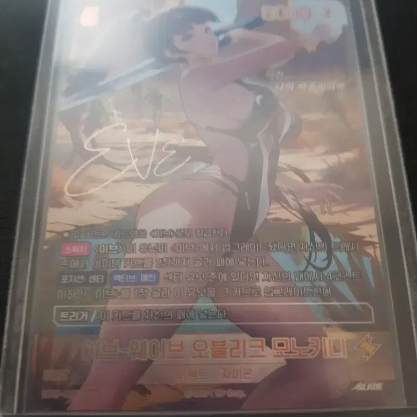 [BUNJANG] Stellar Blade Eve Wave Oblique Monokini Stella Arena Signed Card / 이브 - 웨이브 오블리크 모노키니 스텔라블레이드 니벨아레나 싸인 카드