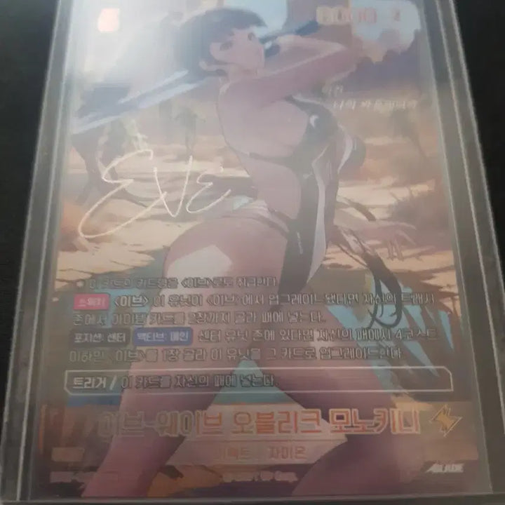[BUNJANG] Stellar Blade Eve Wave Oblique Monokini Stella Arena Signed Card / 이브 - 웨이브 오블리크 모노키니 스텔라블레이드 니벨아레나 싸인 카드