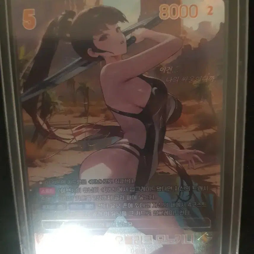[BUNJANG] Stellar Blade Eve Wave Oblique Monokini Stella Arena Signed Card / 이브 - 웨이브 오블리크 모노키니 스텔라블레이드 니벨아레나 싸인 카드